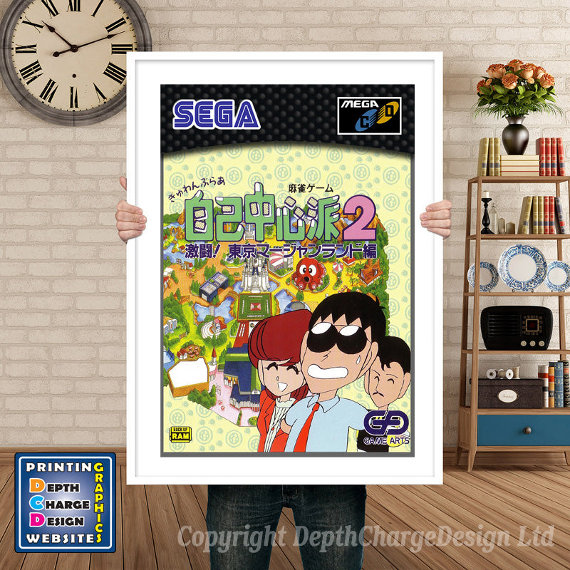 Gambler Jiko Cyushinha 2 Jp Sega Sega Mega CD Inspired Retro Gaming Poster A4 A3 A2 Or A1 – Gambler Jiko Cyushinha 2 Jp Sega Mega CD inspired retro gaming poster shown in a white frame