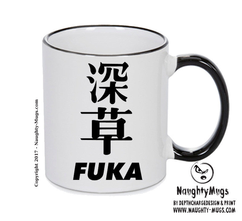 Fuka Personalised Printed Mug