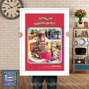 Intellivison Masters Of The Universe The Power Of Heman Inspired Retro Gaming Poster A4 A3 A2 Or A1
