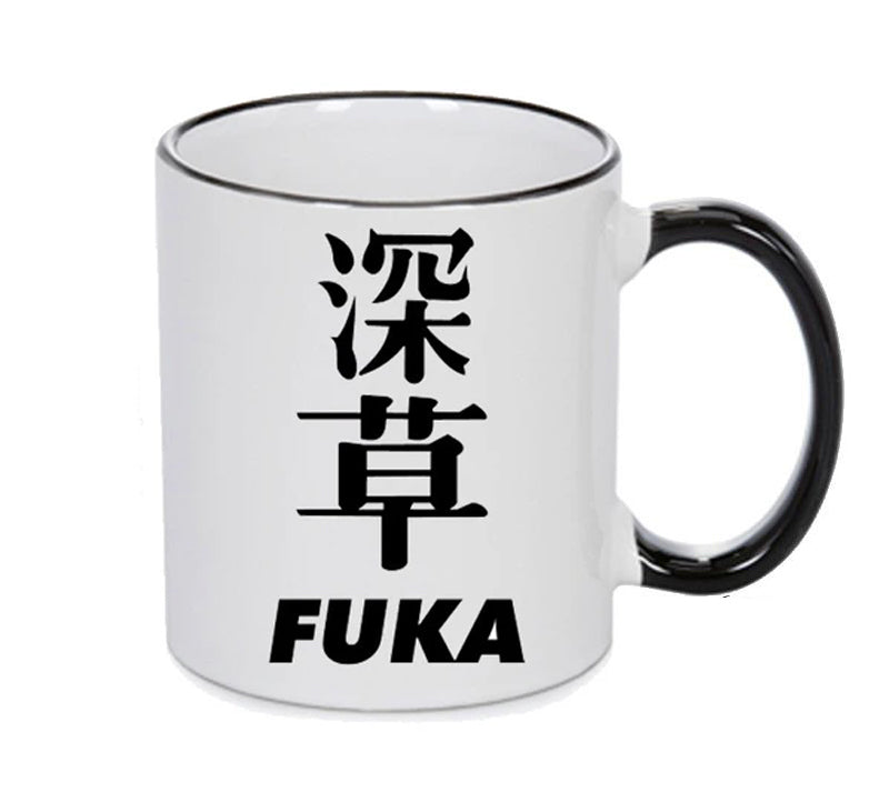 Fuka Personalised Printed Mug