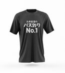 No .1 - Gaming T-Shirt