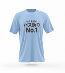 No .1 - Gaming T-Shirt