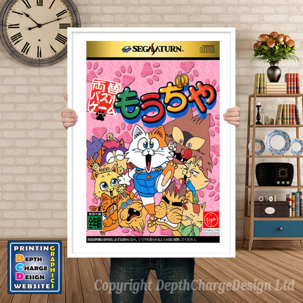 Sega Saturn Coin Puzzle Moujiya 2 Game Inspired Retro Poster