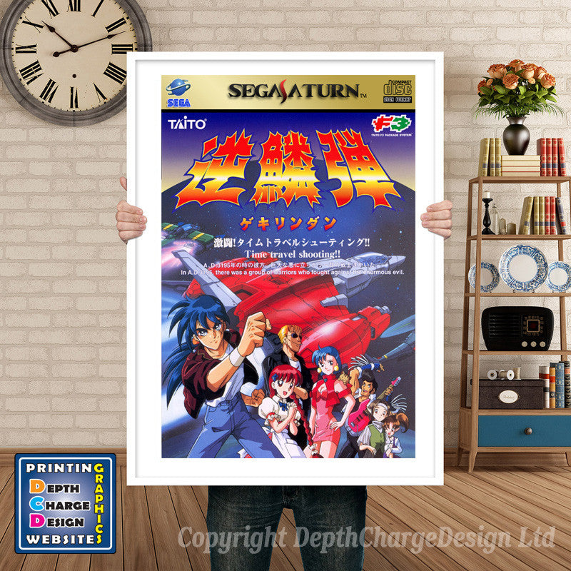 Sega Saturn Gekirindantimetravelshooting Jp Game Inspired Retro Poster
