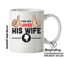 This Guy Loves HIS WIFE Personalised ADULT OFFICE MUG