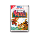 Cloudmaster Br Sega Master System Game Inspired Fridge Magnet