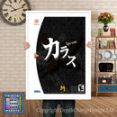 Karous 2 - Sega Dreamcast Inspired Retro Gaming Poster A4 A3 A2 Or A1