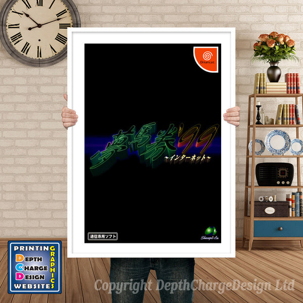 Yumibaken99 Internet Jpn - Sega Dreamcast Inspired Retro Gaming Poster