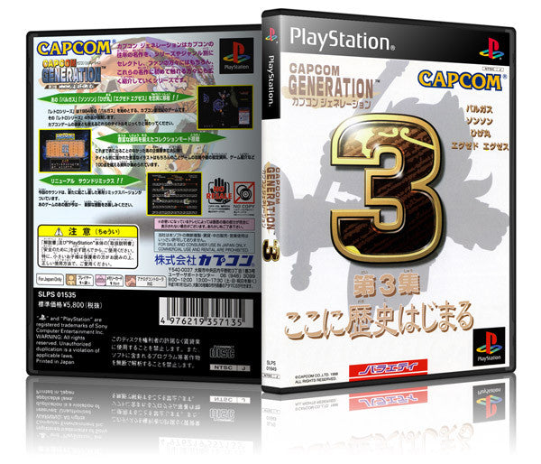 Capcom Generation 3 Game Cover To Fit A PS1 PLAYSTATION Style Replacement Game Case