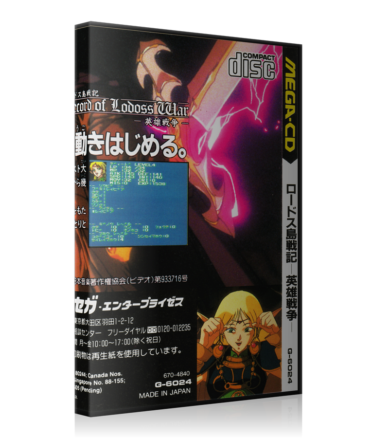 Record of lodoss war Back Jp REPLACEMENT Retro Gaming Case